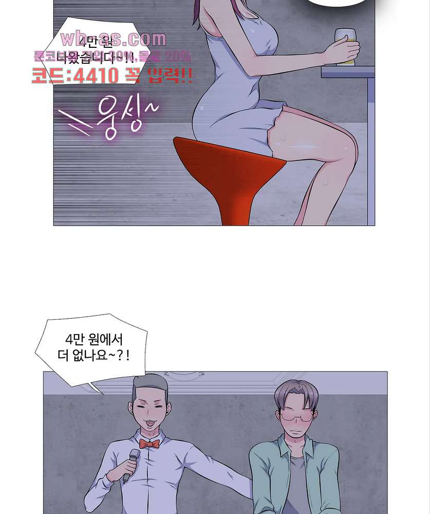 살색로맨스 55화 - 웹툰 이미지 5