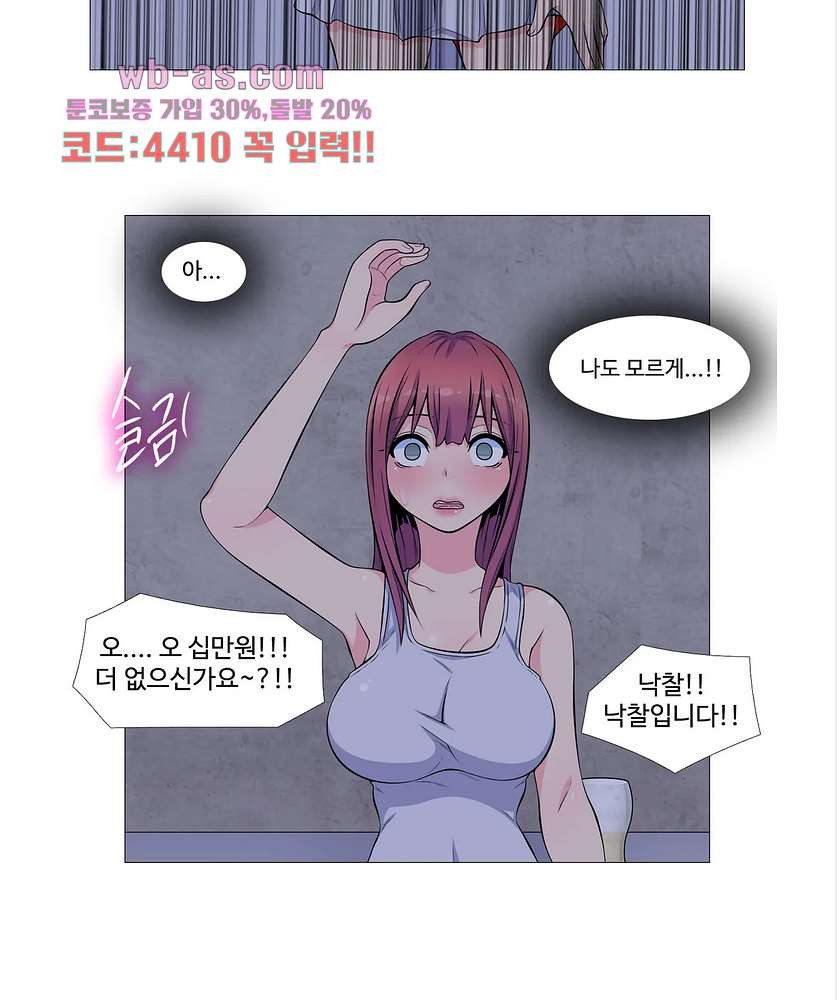 살색로맨스 55화 - 웹툰 이미지 10