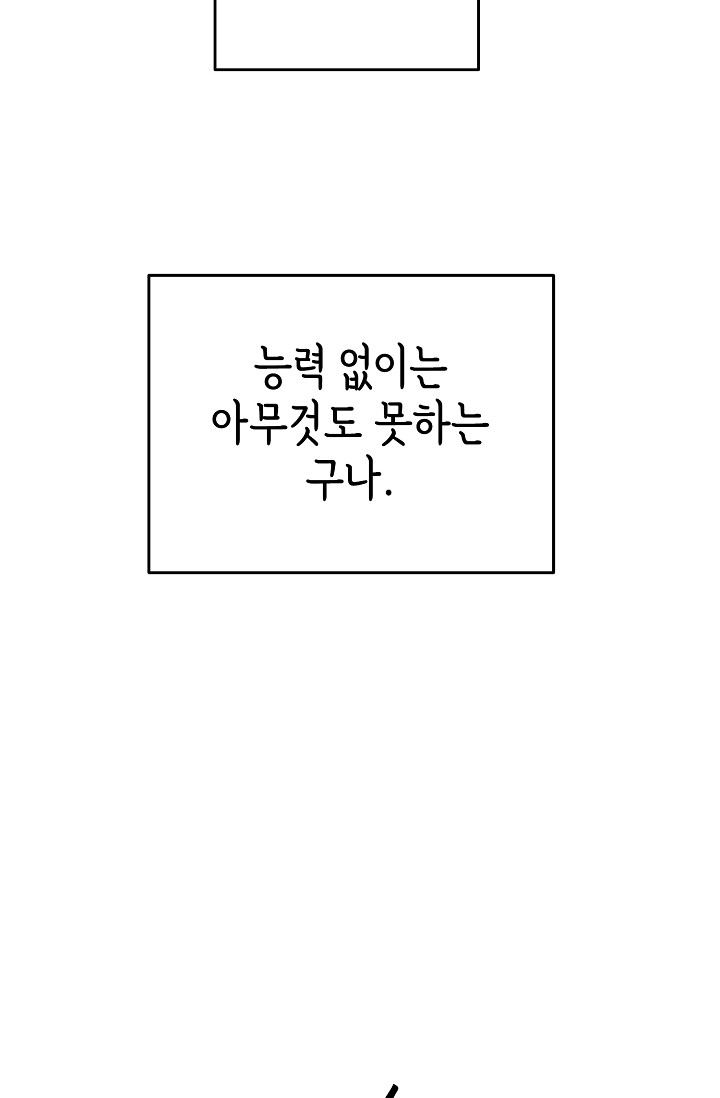 예지주의보 15화 - 웹툰 이미지 5