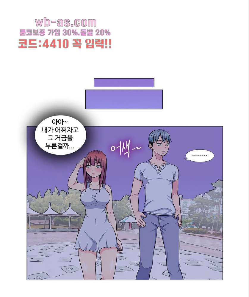 살색로맨스 55화 - 웹툰 이미지 11