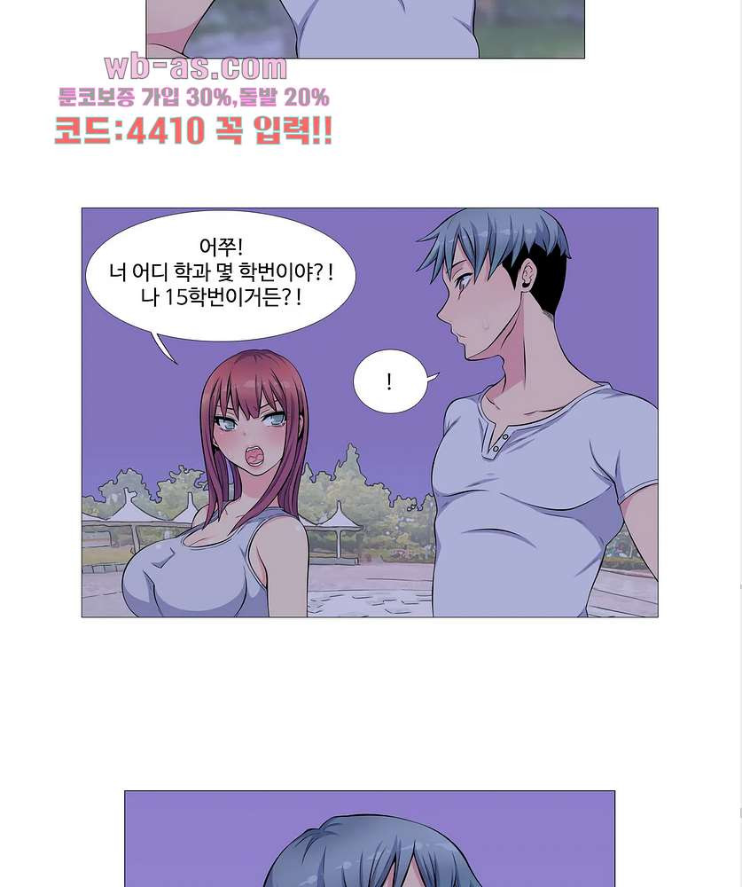 살색로맨스 55화 - 웹툰 이미지 14