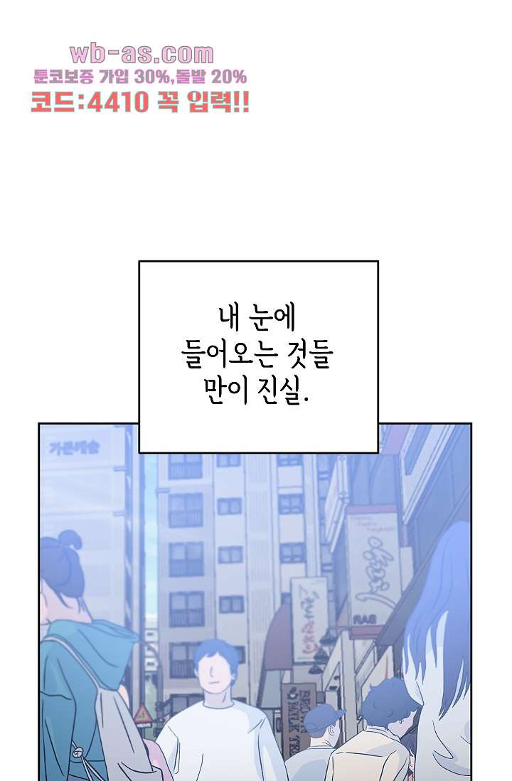 예지주의보 15화 - 웹툰 이미지 13