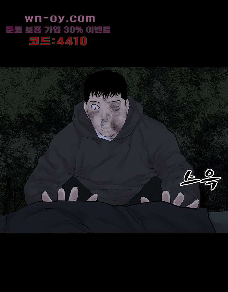 악연 13화 - 웹툰 이미지 49