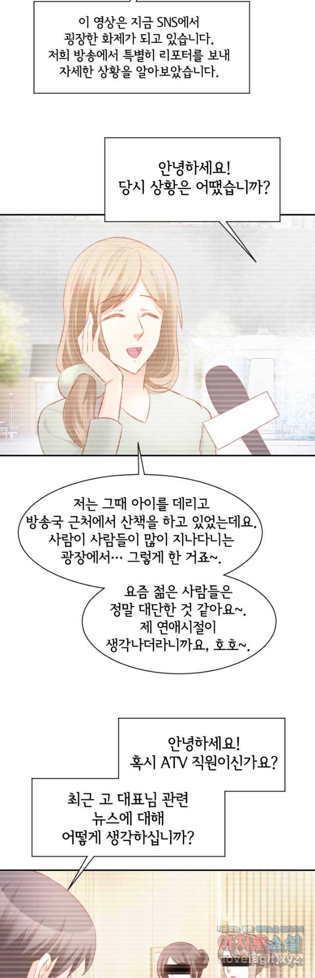 거만한 도련님과 계약 결혼 73화 - 웹툰 이미지 9