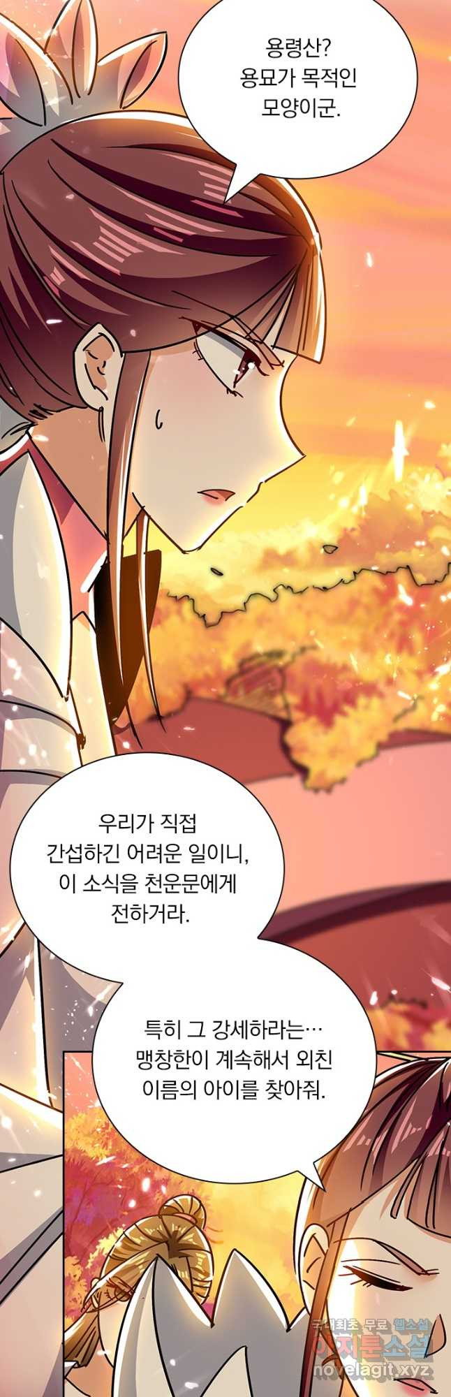 만계선왕 180화 - 웹툰 이미지 23