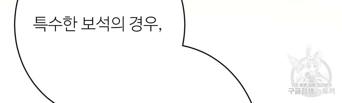 까마귀 공작 부인 43화 - 웹툰 이미지 108