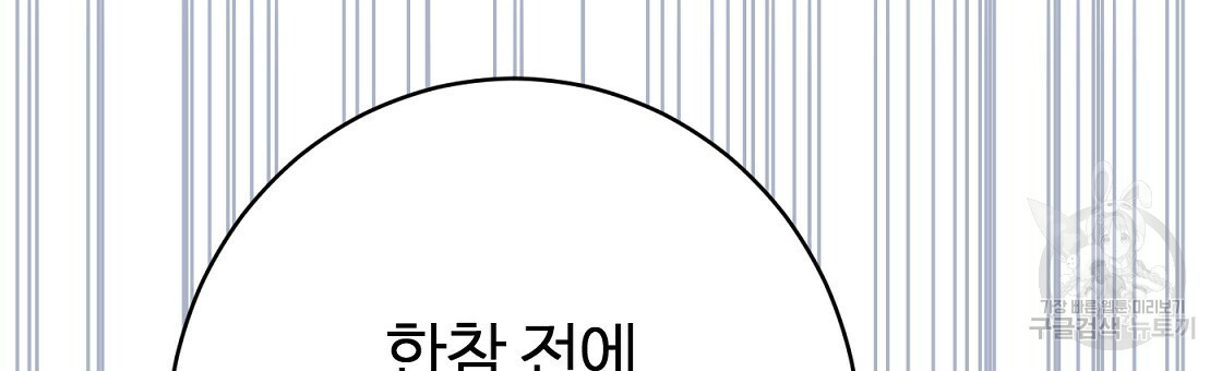 까마귀 공작 부인 44화 - 웹툰 이미지 15