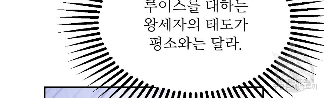 까마귀 공작 부인 44화 - 웹툰 이미지 48