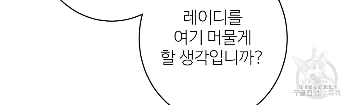 까마귀 공작 부인 44화 - 웹툰 이미지 123