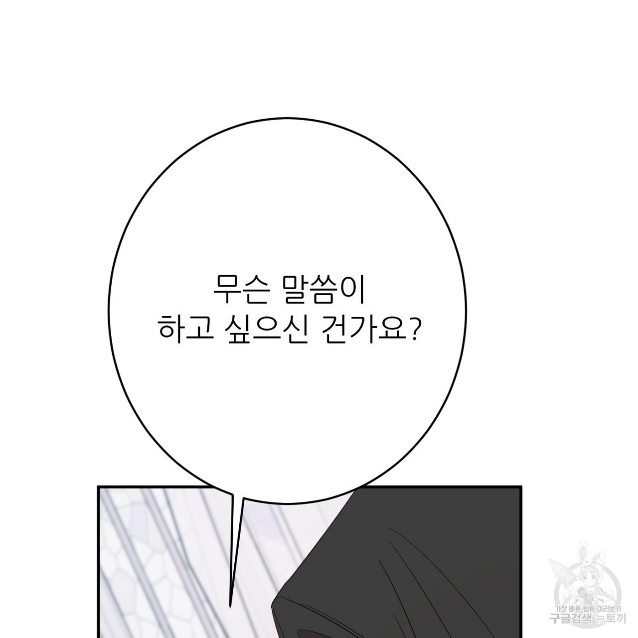 까마귀 공작 부인 45화 - 웹툰 이미지 41