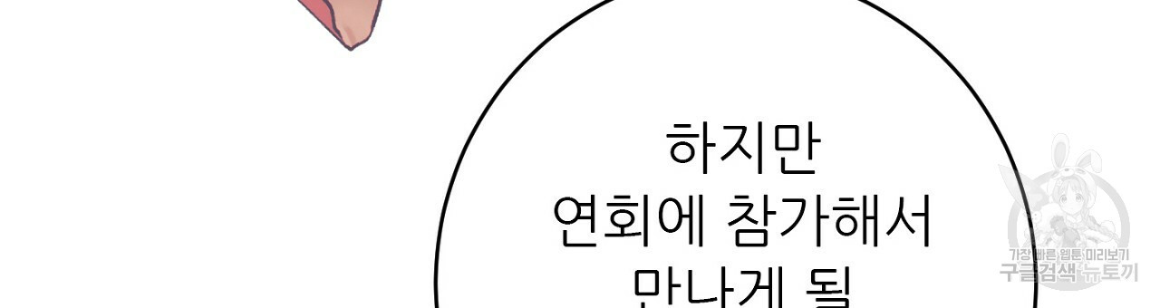 까마귀 공작 부인 45화 - 웹툰 이미지 48