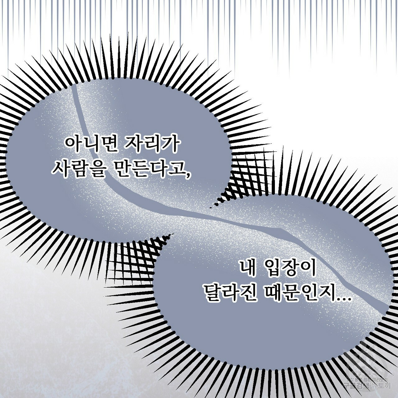 까마귀 공작 부인 45화 - 웹툰 이미지 71