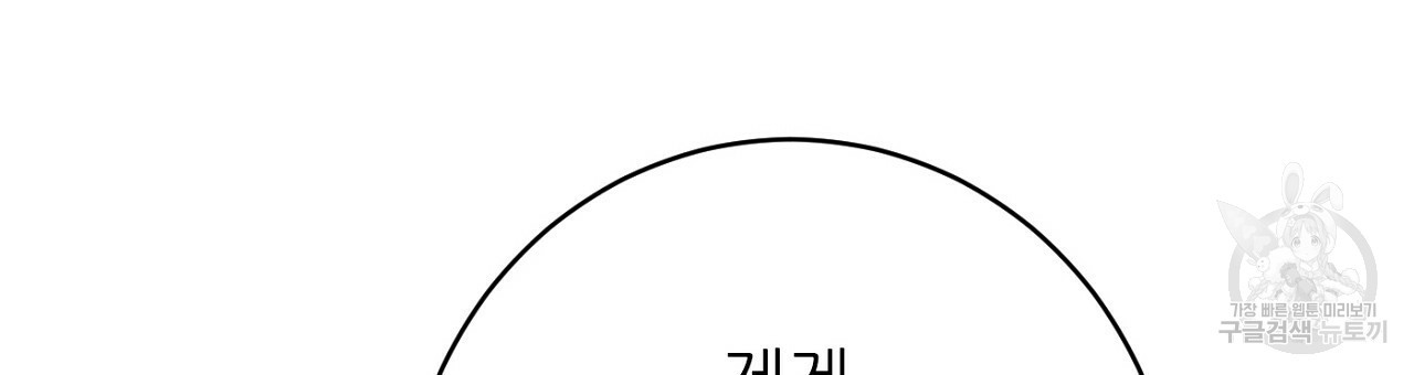 까마귀 공작 부인 45화 - 웹툰 이미지 93