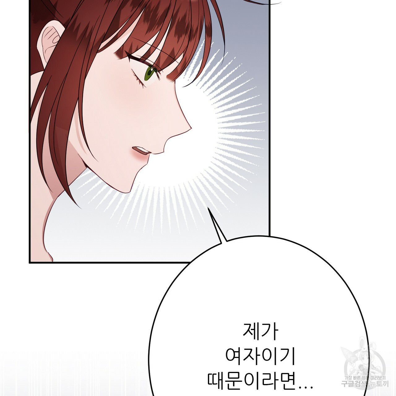 까마귀 공작 부인 45화 - 웹툰 이미지 104