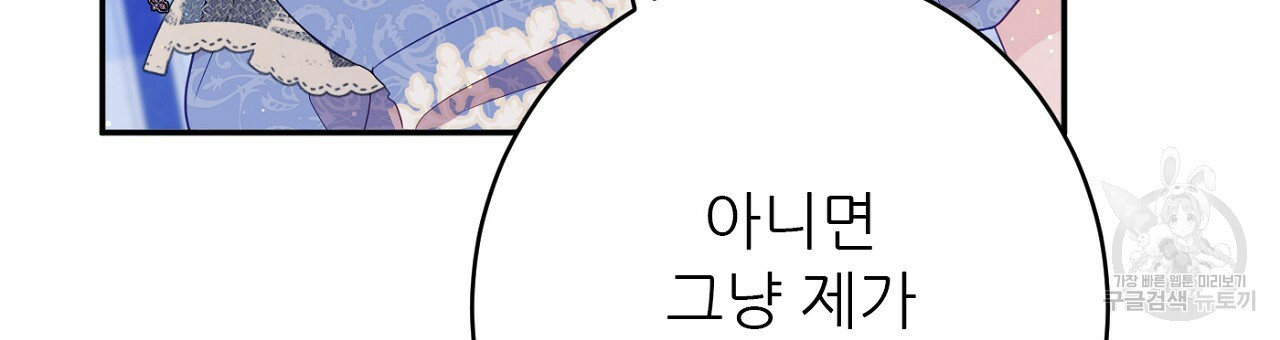 까마귀 공작 부인 45화 - 웹툰 이미지 144