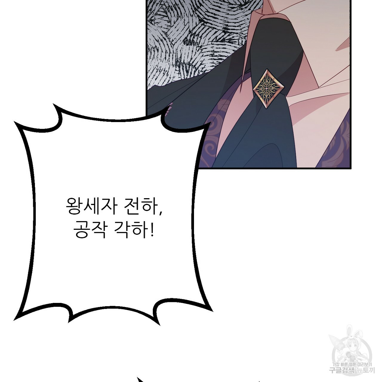 까마귀 공작 부인 45화 - 웹툰 이미지 161