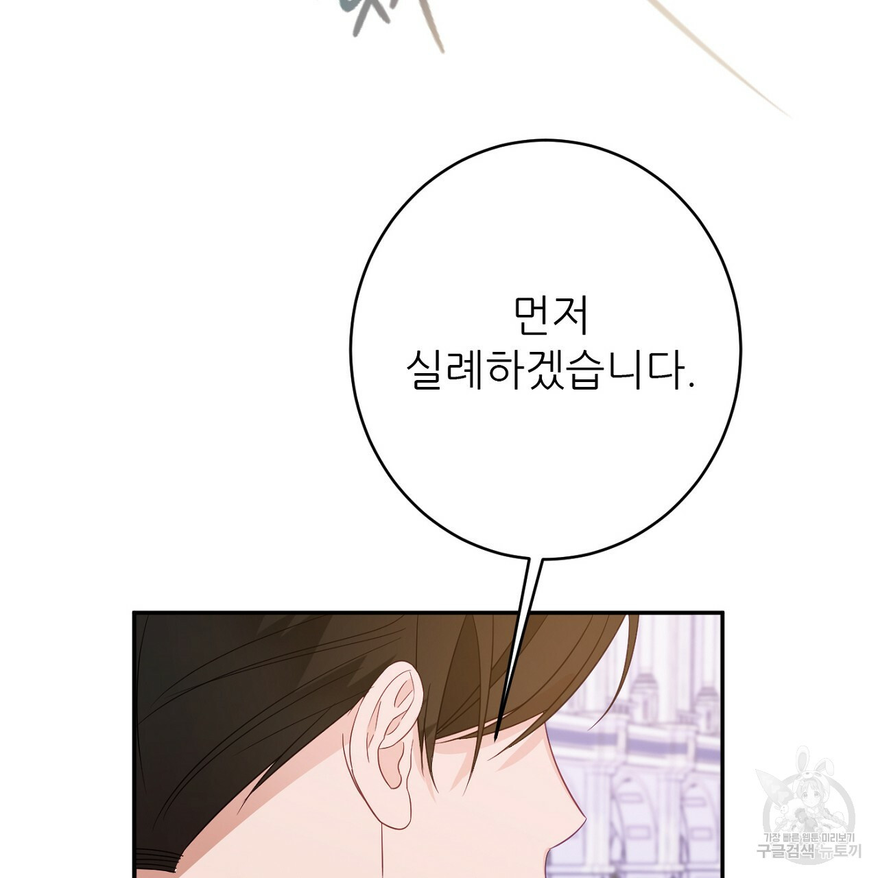 까마귀 공작 부인 45화 - 웹툰 이미지 169