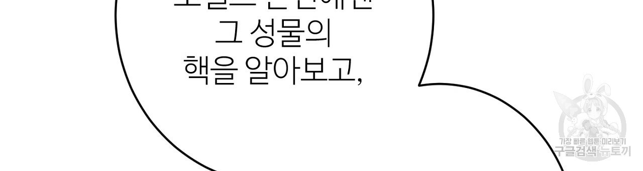 까마귀 공작 부인 46화 - 웹툰 이미지 108