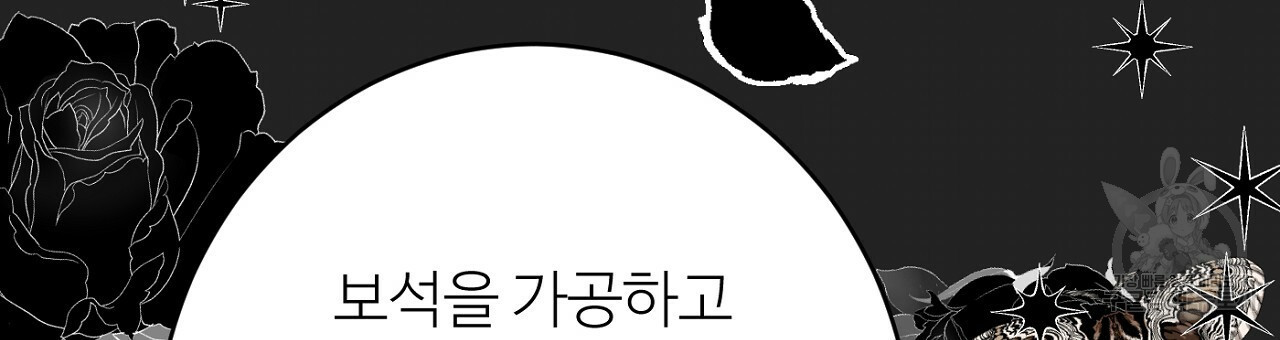 까마귀 공작 부인 46화 - 웹툰 이미지 117