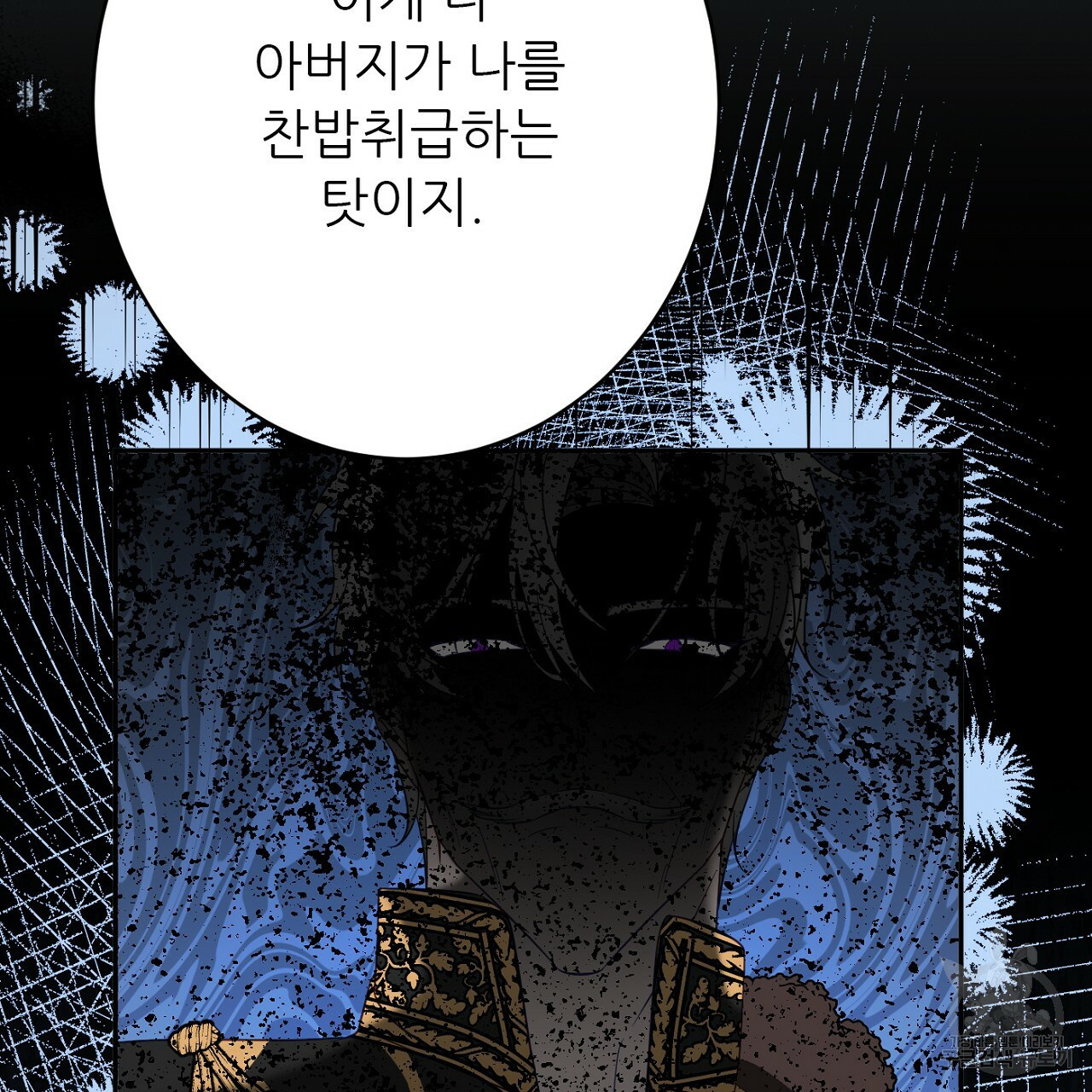 까마귀 공작 부인 47화 - 웹툰 이미지 17