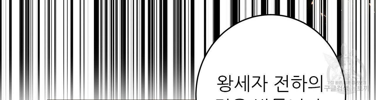 까마귀 공작 부인 47화 - 웹툰 이미지 72