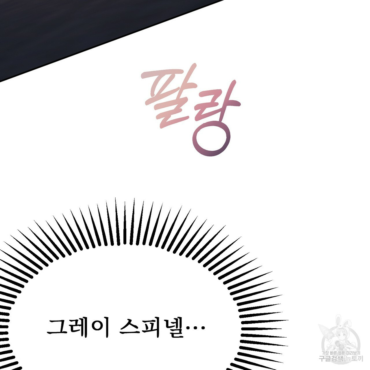 까마귀 공작 부인 47화 - 웹툰 이미지 88