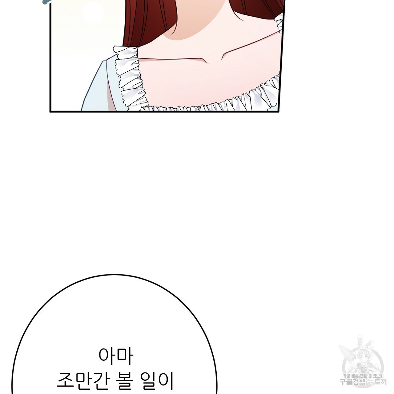 까마귀 공작 부인 47화 - 웹툰 이미지 161