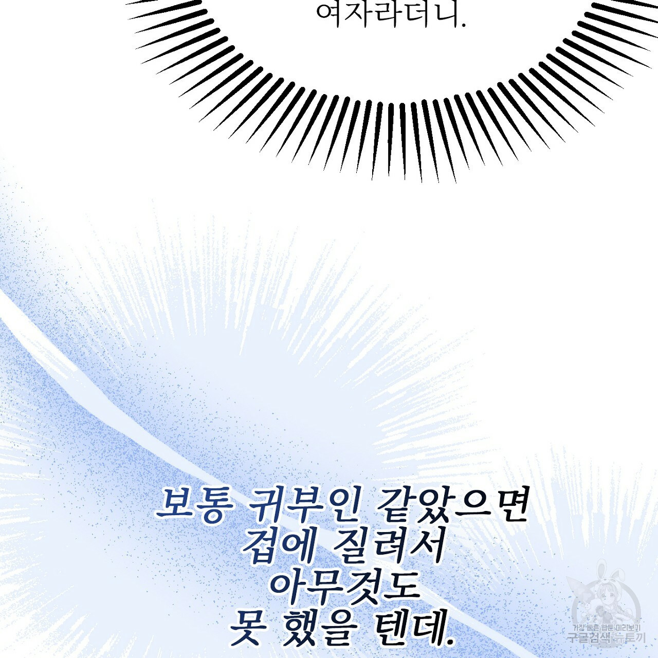 까마귀 공작 부인 48화 - 웹툰 이미지 46