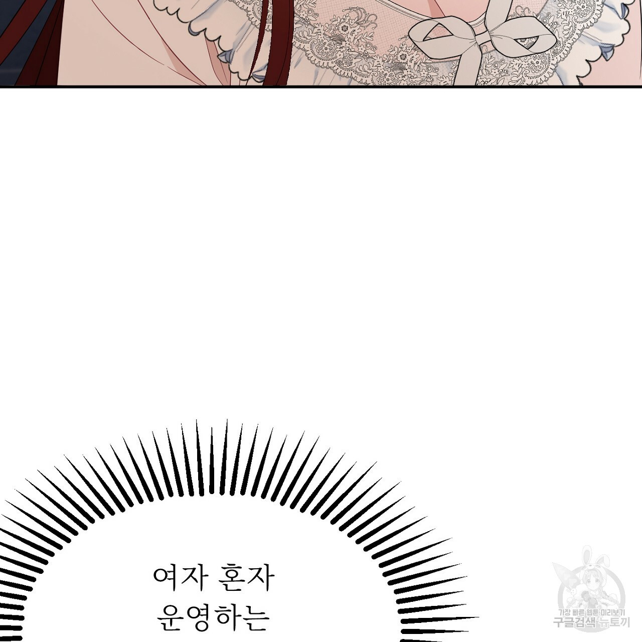 까마귀 공작 부인 48화 - 웹툰 이미지 49