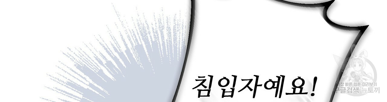 까마귀 공작 부인 48화 - 웹툰 이미지 75