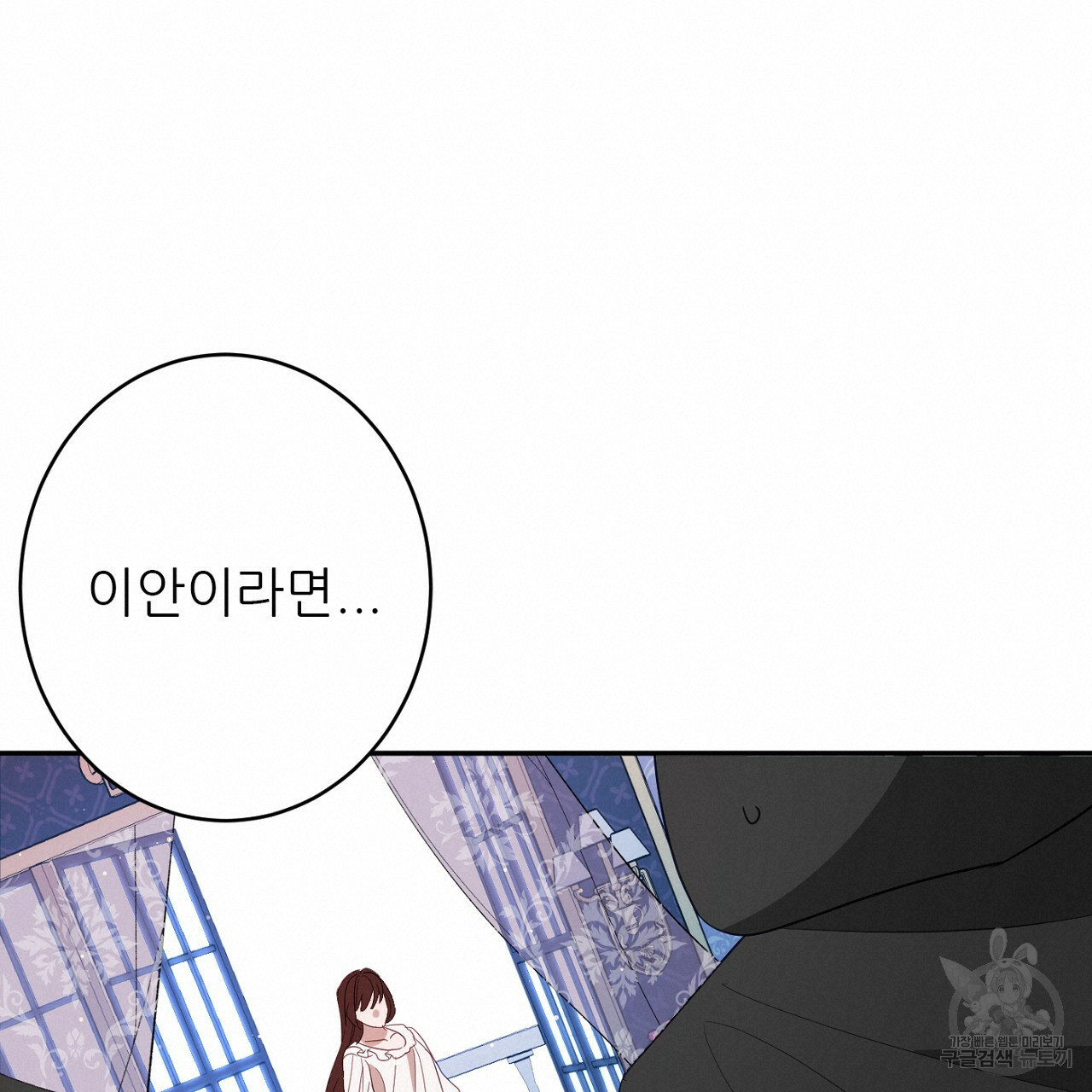 까마귀 공작 부인 48화 - 웹툰 이미지 80