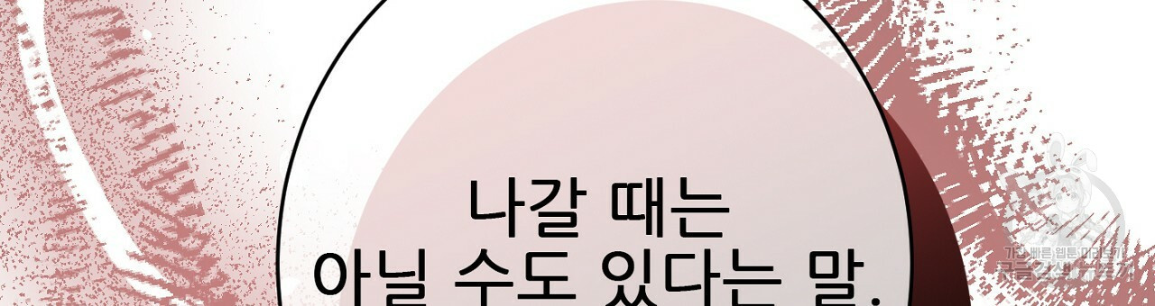 까마귀 공작 부인 48화 - 웹툰 이미지 90