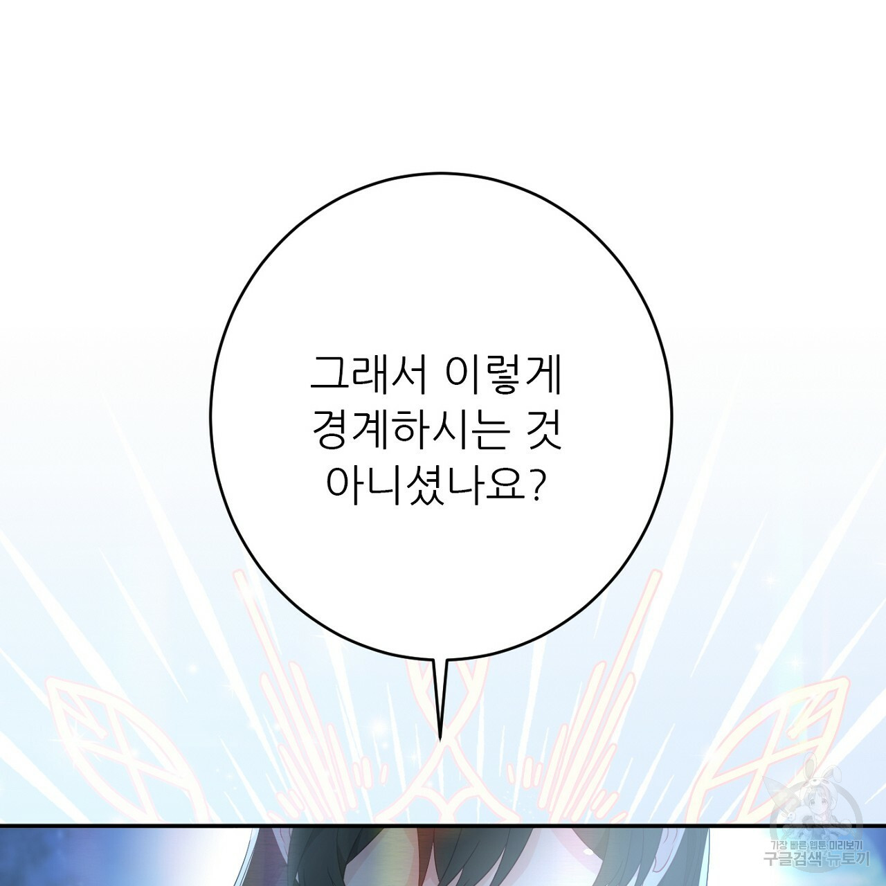 까마귀 공작 부인 48화 - 웹툰 이미지 119