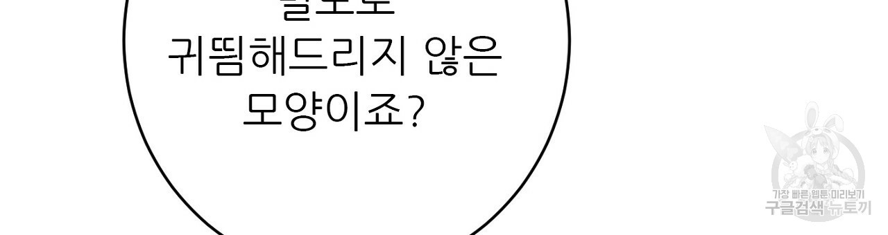 까마귀 공작 부인 48화 - 웹툰 이미지 144