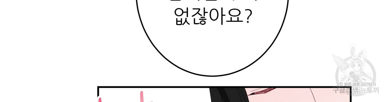 까마귀 공작 부인 48화 - 웹툰 이미지 153