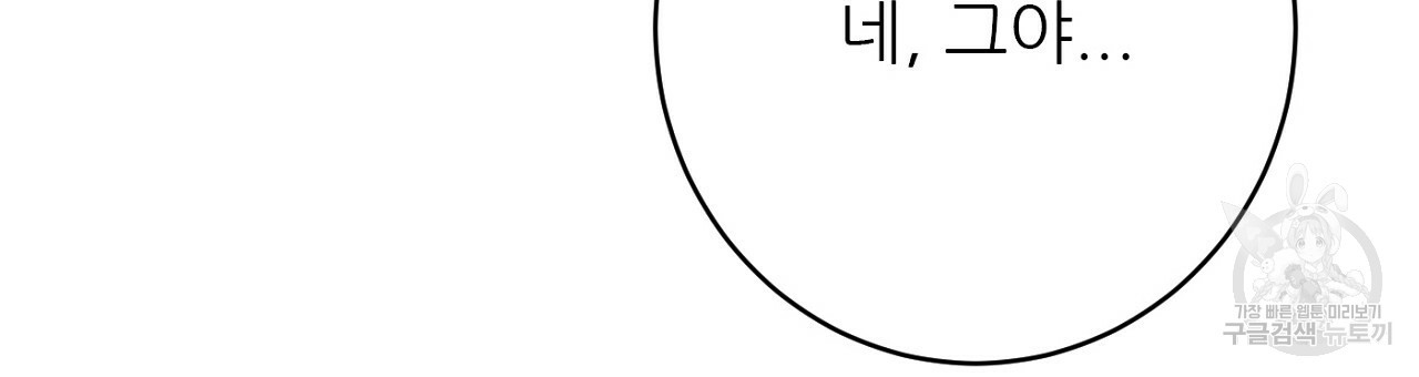 까마귀 공작 부인 48화 - 웹툰 이미지 165