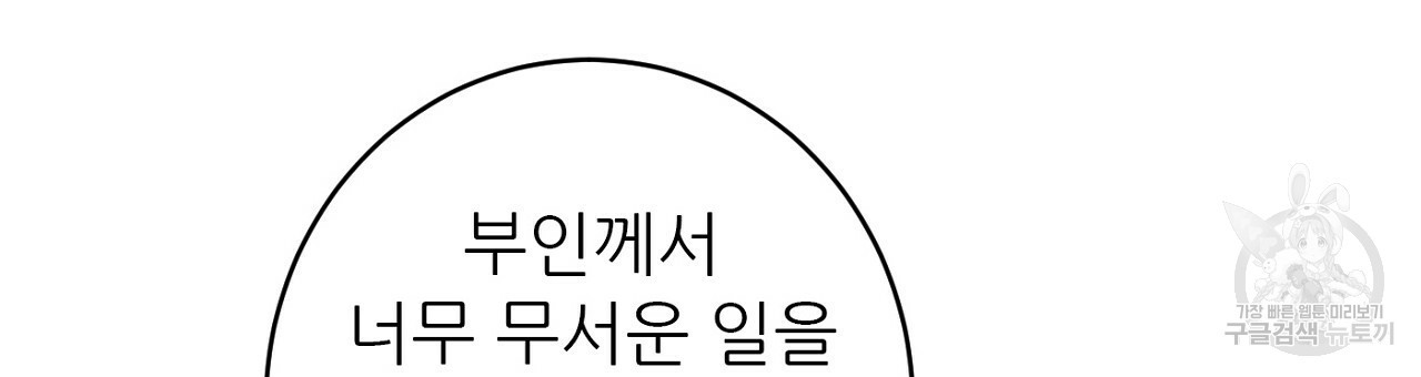 까마귀 공작 부인 49화 - 웹툰 이미지 18