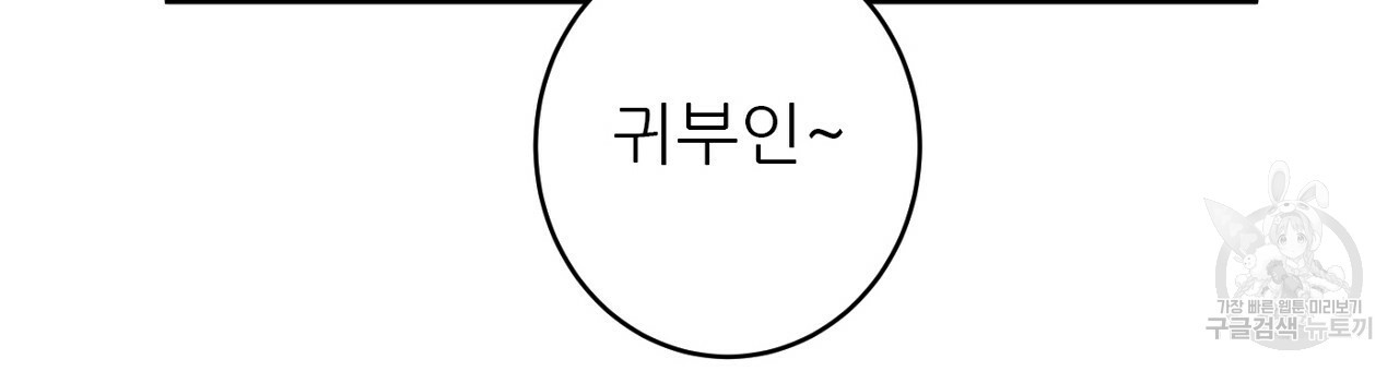 까마귀 공작 부인 49화 - 웹툰 이미지 27