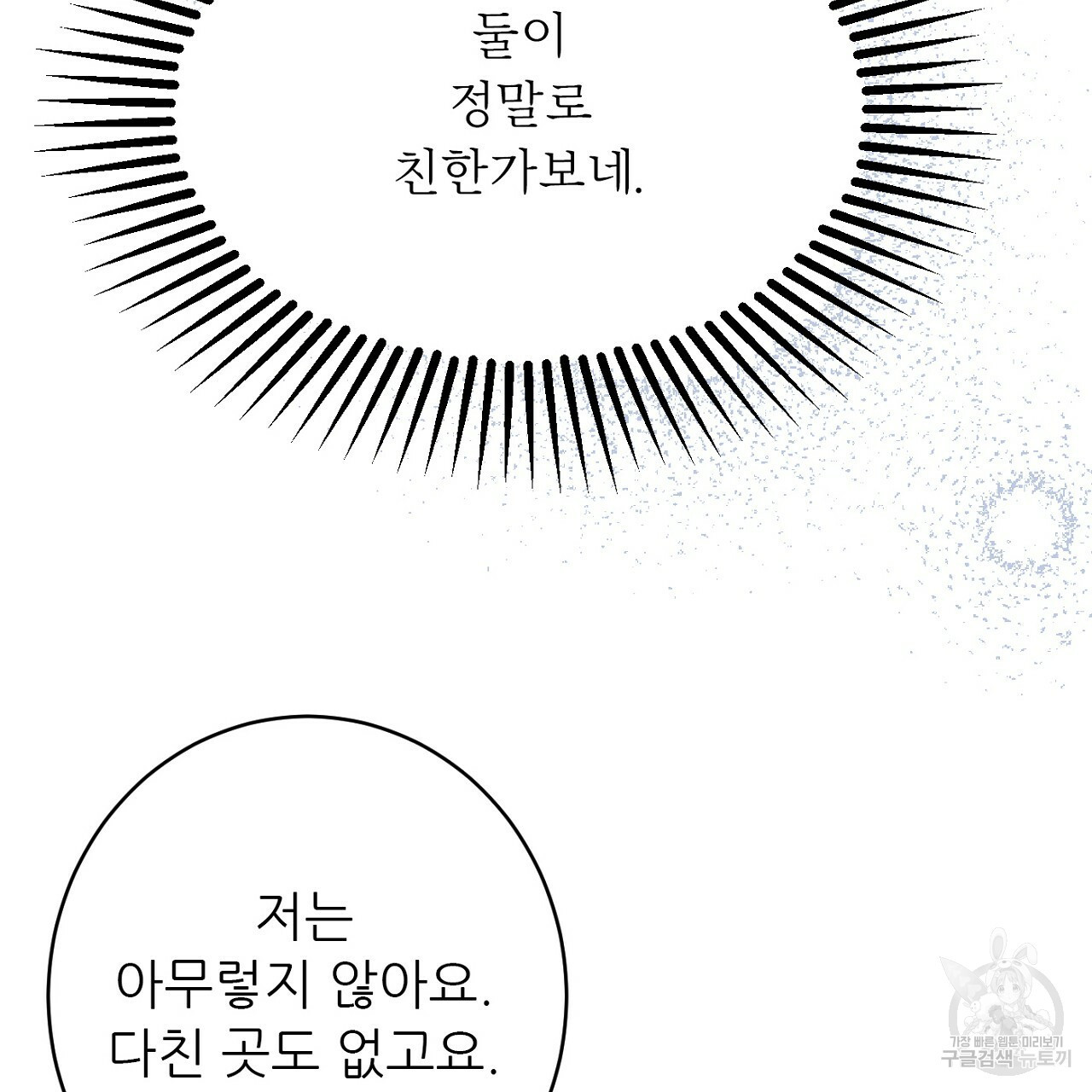 까마귀 공작 부인 49화 - 웹툰 이미지 56