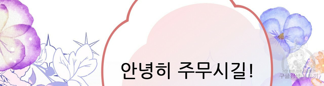 까마귀 공작 부인 49화 - 웹툰 이미지 93