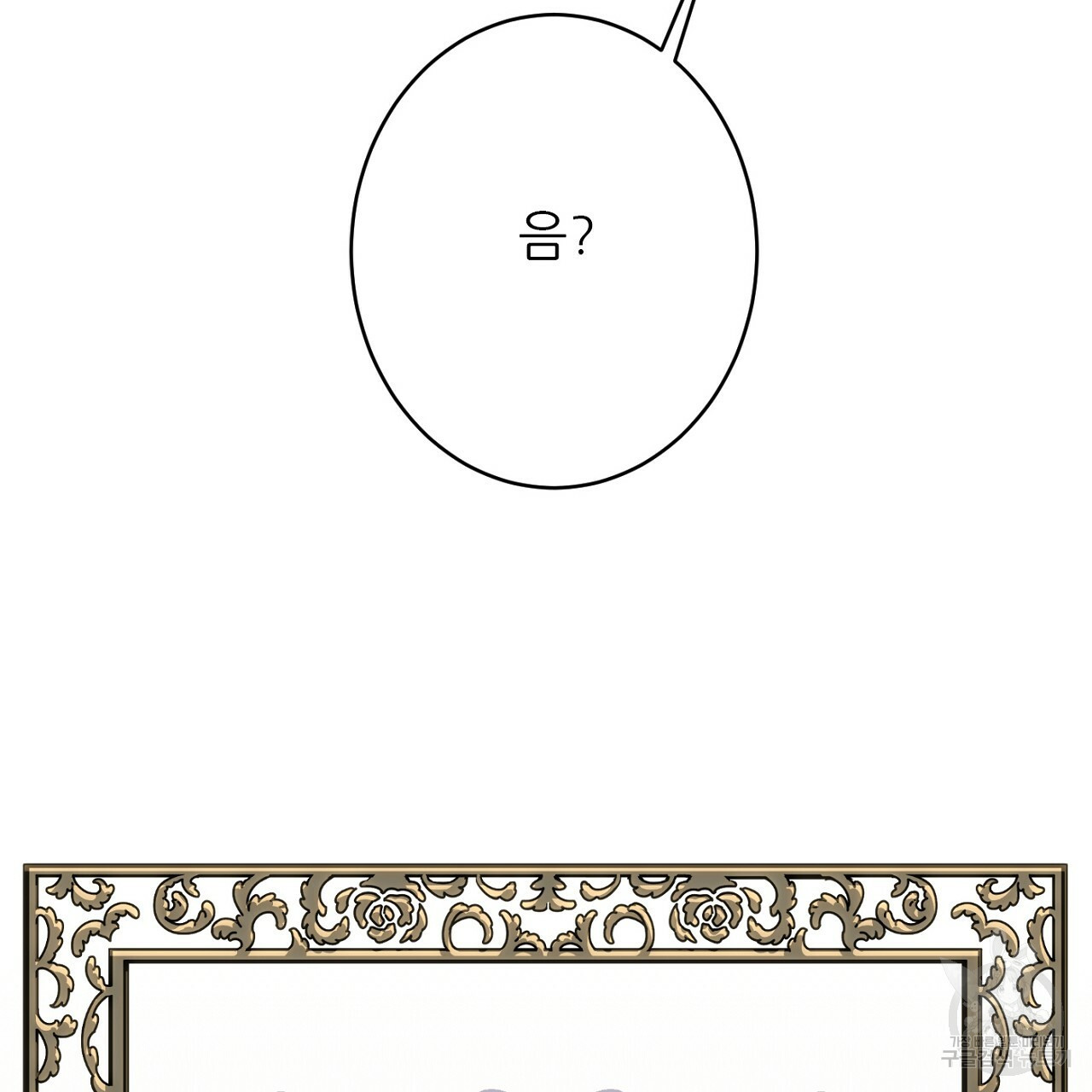 까마귀 공작 부인 49화 - 웹툰 이미지 160