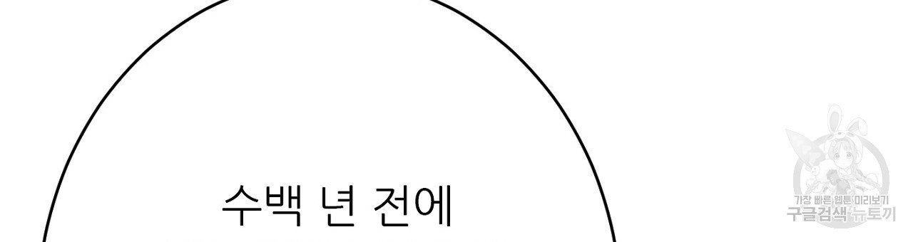 까마귀 공작 부인 49화 - 웹툰 이미지 174