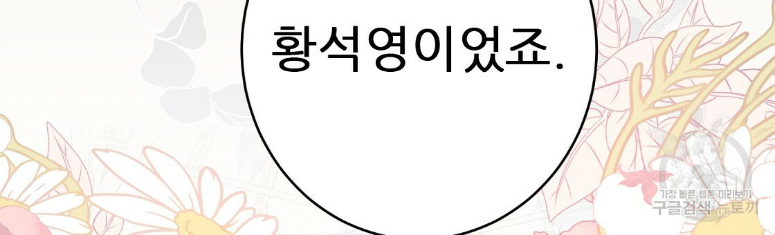 까마귀 공작 부인 50화 - 웹툰 이미지 18