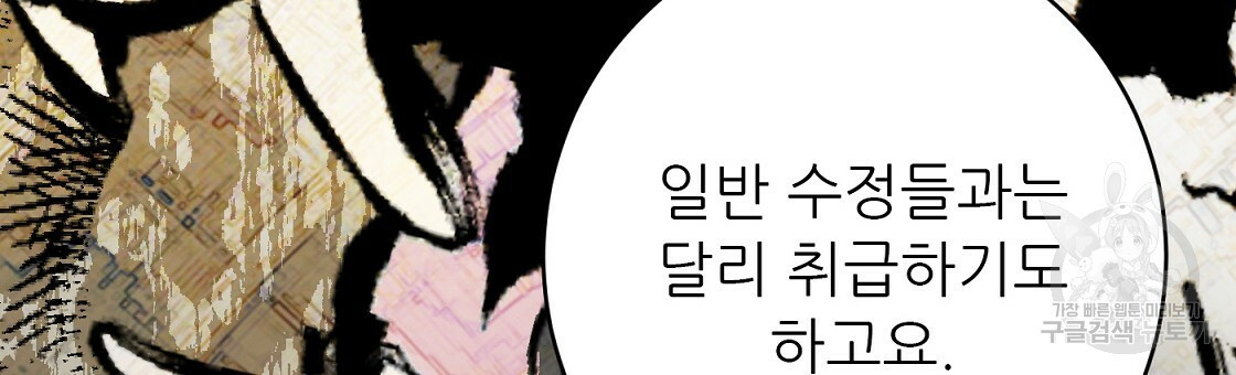 까마귀 공작 부인 50화 - 웹툰 이미지 30