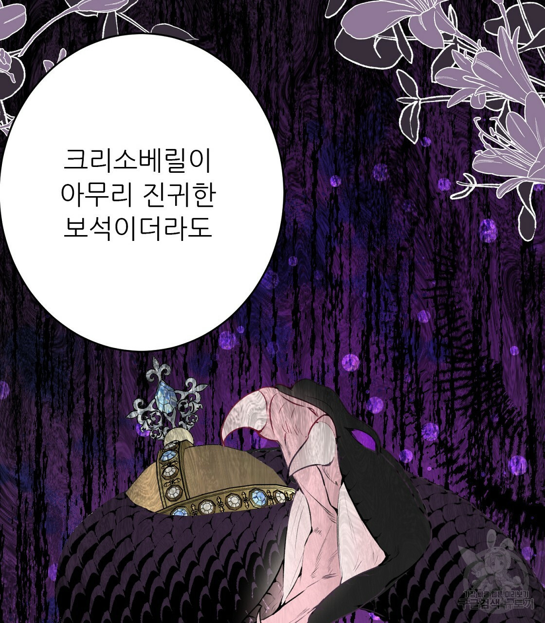 까마귀 공작 부인 50화 - 웹툰 이미지 44