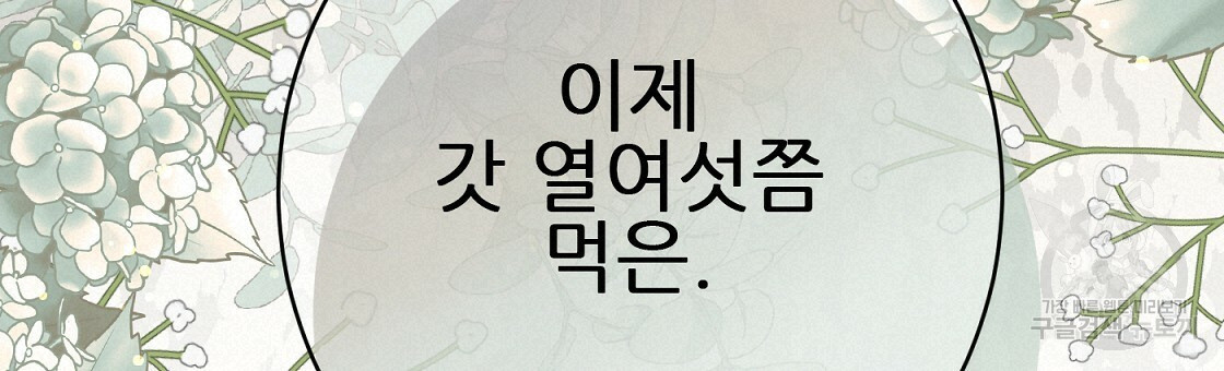 까마귀 공작 부인 50화 - 웹툰 이미지 114