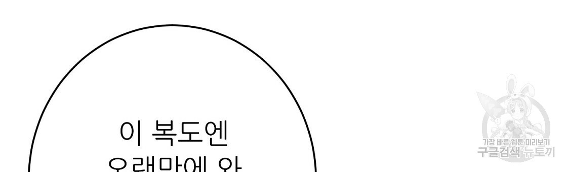 까마귀 공작 부인 50화 - 웹툰 이미지 144