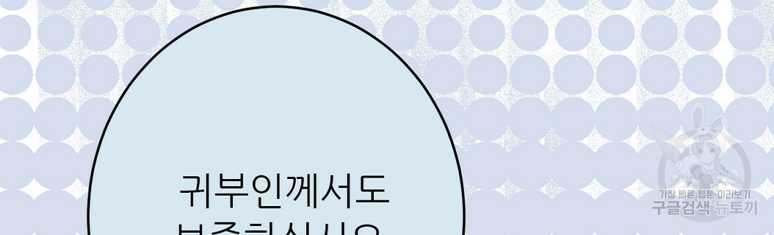 까마귀 공작 부인 50화 - 웹툰 이미지 162