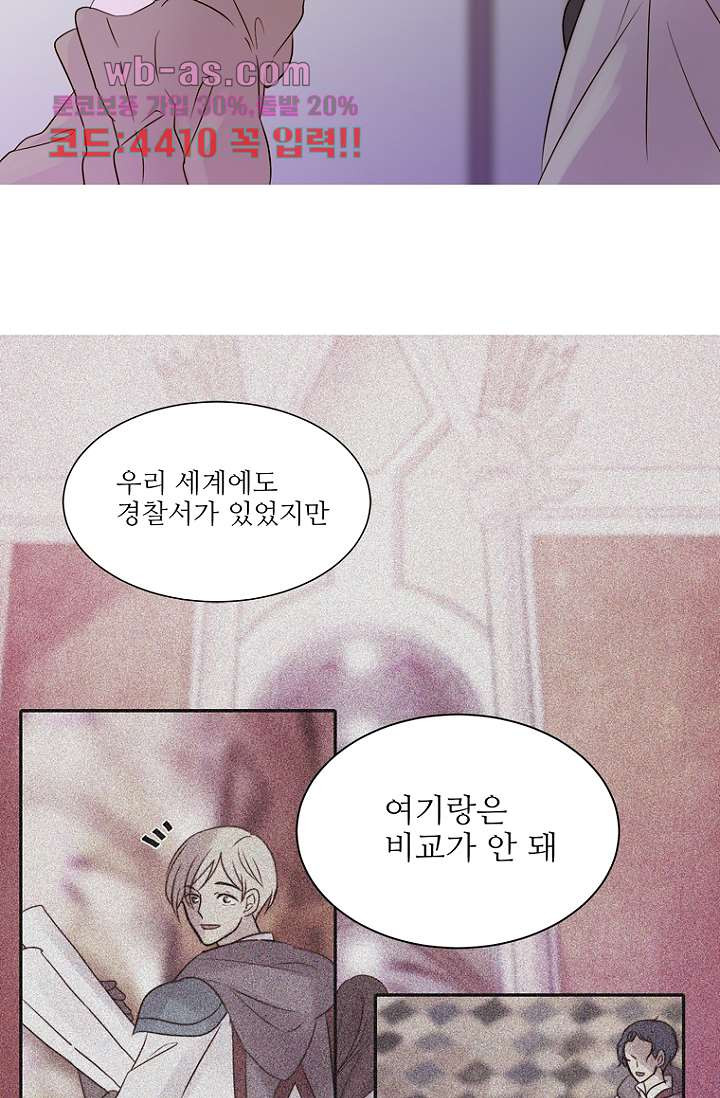 달세즈 88화 - 웹툰 이미지 45