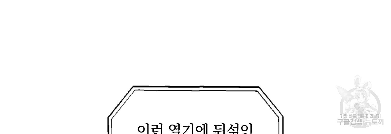 그 마법사들의 1화 - 웹툰 이미지 24